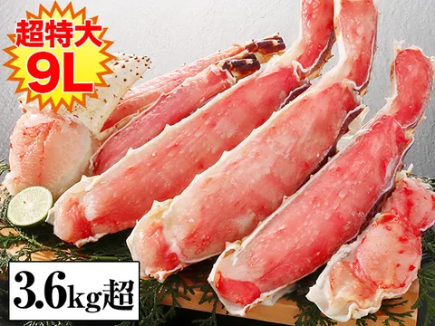 生たらば半むき身満足セット 3.6kg超（9L）（タラバガニ・生・半むき身）の商品写真（公式サイト掲載）